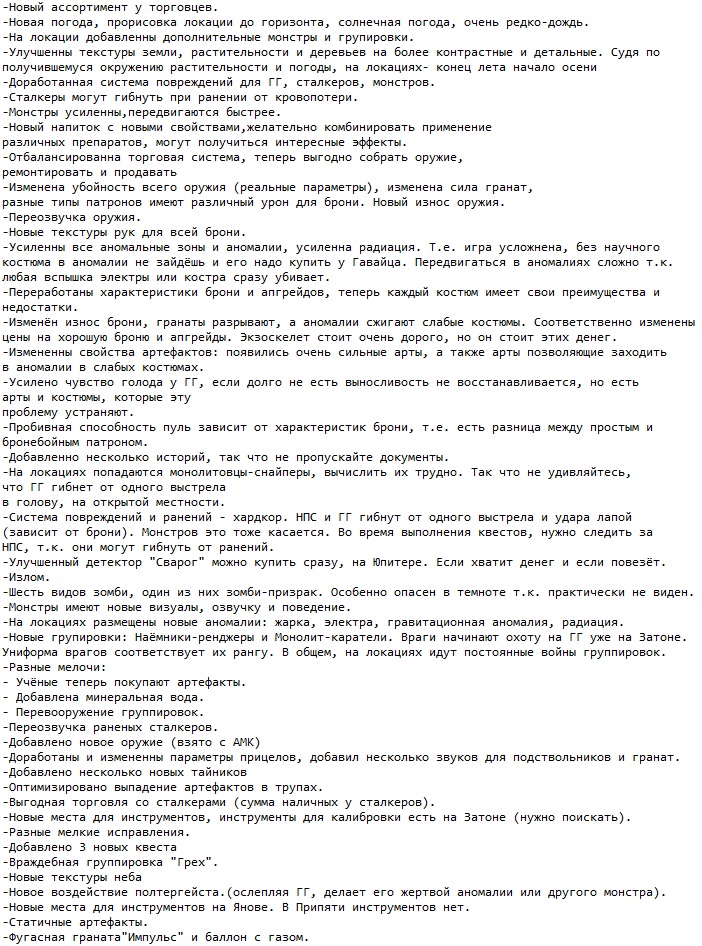 Черный Сталкер 2 Черный Сталкер 2