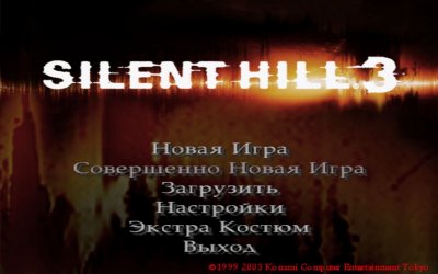Silent Hill 3