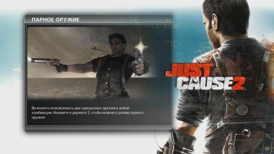 Just Cause 2 ��������