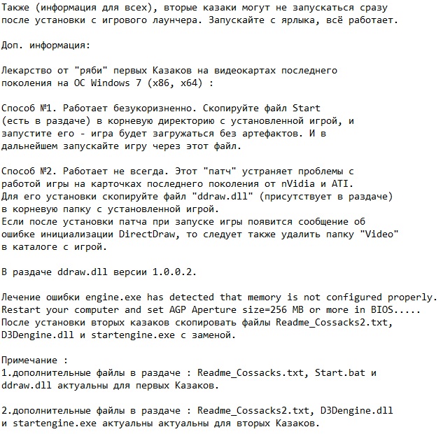 Казаки 2 Казаки 2