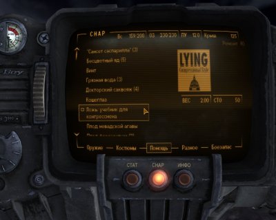 Fallout New Vegas ��������