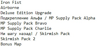 В тылу врага 2 В тылу врага 2