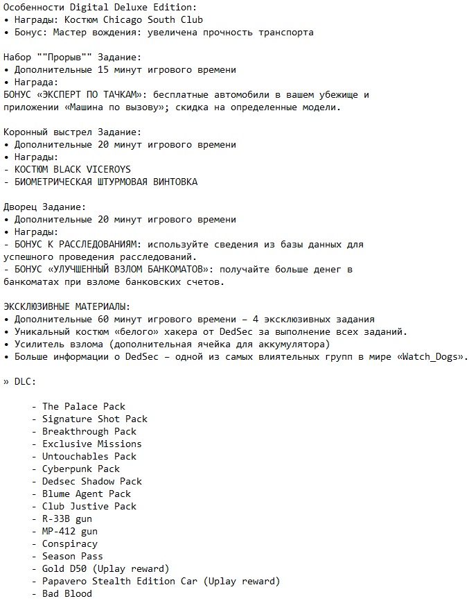 Watch Dogs 1 Watch Dogs 1