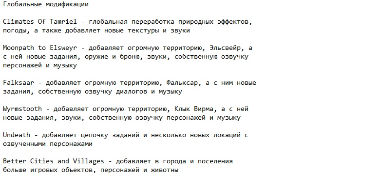 Skyrim � ������