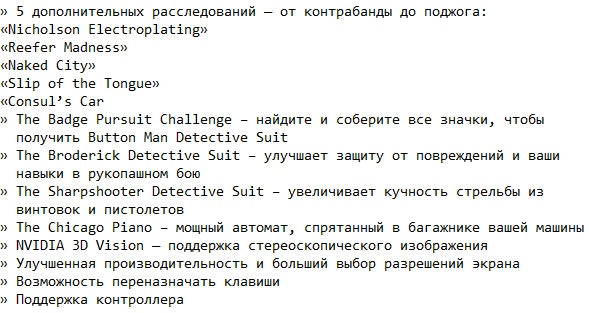 L.A. Noire Механики L.A. Noire Механики