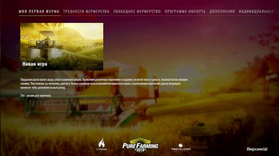 Pure Farming 2018 ��������