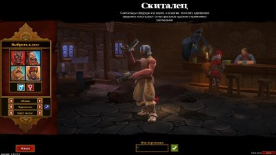 Torchlight II �� ��������
