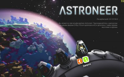 Astroneer ��������
