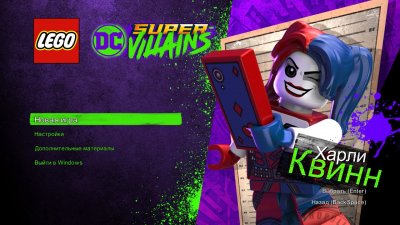 LEGO DC Super-Villains ��������