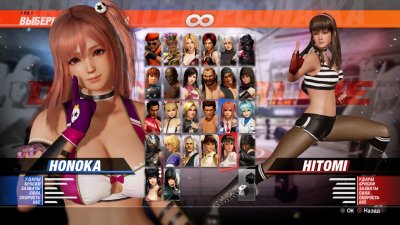 Dead or Alive 6 ��������