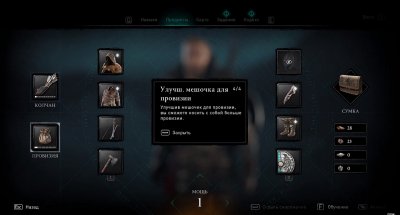 Assassin's Creed Valhalla ��������