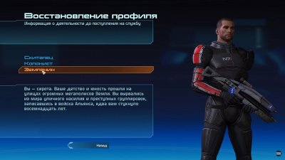 Mass Effect Legendary Edition ��������