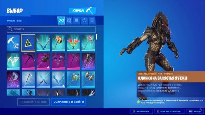 Fortnite �� ����� �������