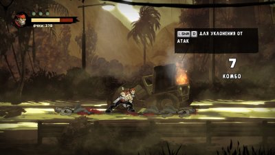 Shank 2 ��������