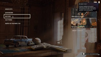 Far Cry 6 �������� �� �������