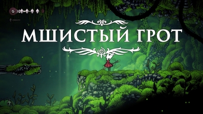 Hollow Knight Silksong